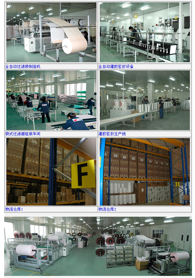 活性炭过滤器生产车间